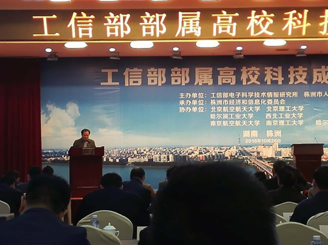 株洲江海應邀參加技術(shù)對接會取得豐碩成果